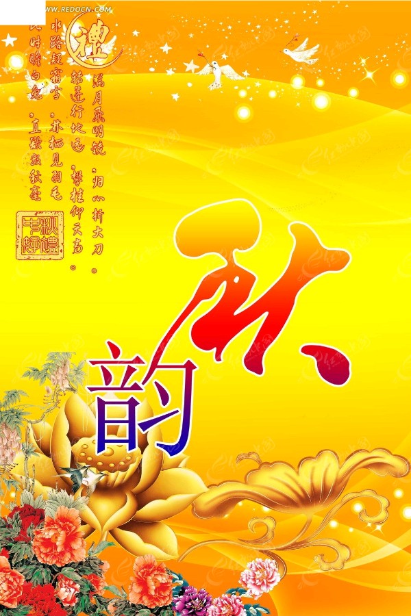《七律鉴赏》作者:马守华【桃源国际诗歌集团】桃源★古韵（图17）