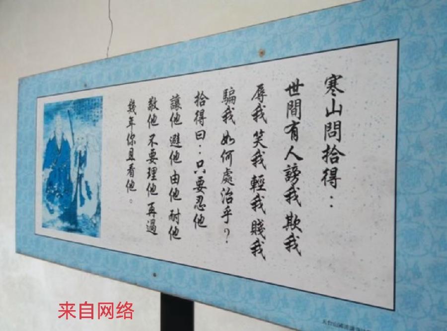 ［石岩磊］文游天下（868）台州国清寺……（图7）