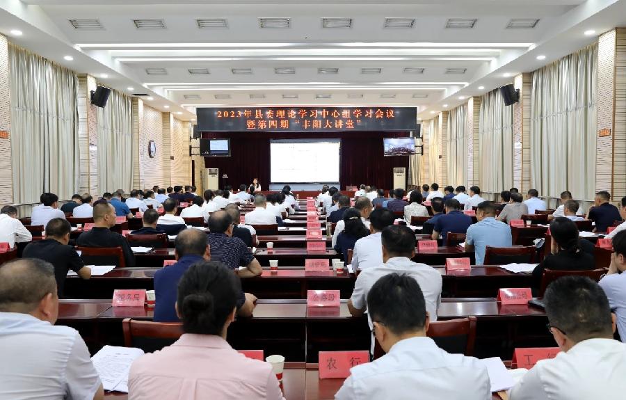 山阳县委理论学习中心组召开(扩大)学习会议
