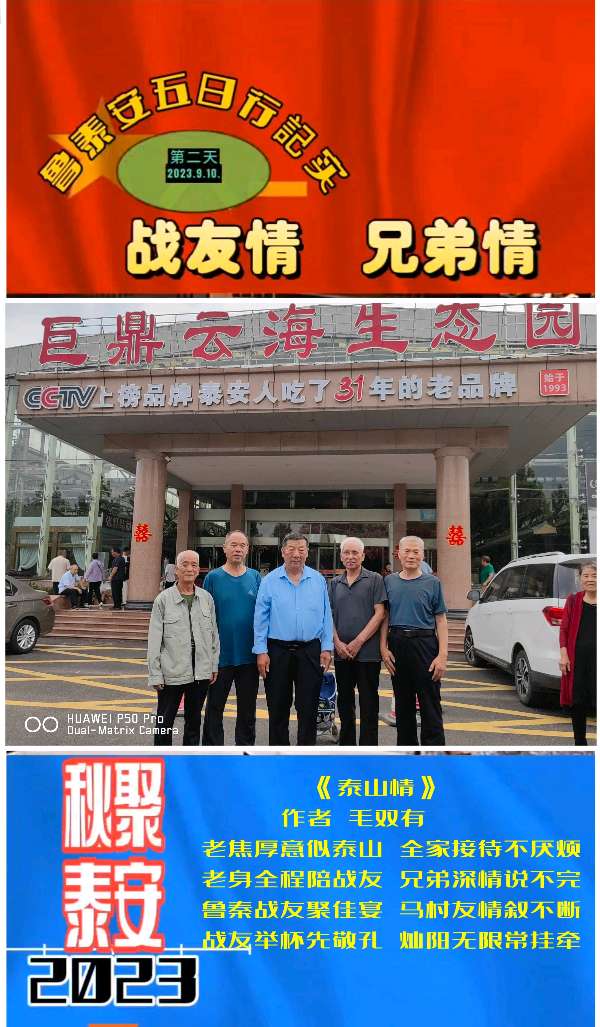 【✍锦园·随記】k37《📸摄影泰安》（专版）（图4）