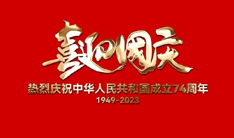 嵇春声（新西兰）参赛都市头条2023年度《花好月圆颂中华》征文大赛作品｜诗三首｜海外头条（图4）