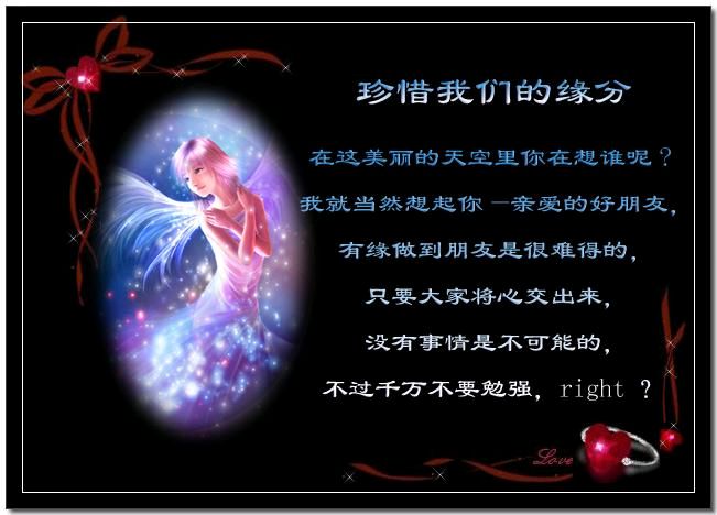 《你不是家人，心里却有你的位置》作者:胡玉滨‖主播:兴安杜鹃【中国现代诗歌文化传媒】现代♬ 馨声（图5）