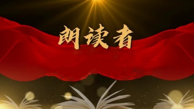 《你不是家人，心里却有你的位置》作者:胡玉滨‖主播:兴安杜鹃【中国现代诗歌文化传媒】现代♬ 馨声（图11）