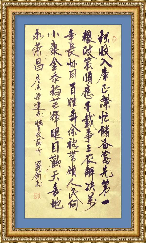 野草诗社十二(江苏)研修院030期微刊《丰收美景令神怡》(图37)