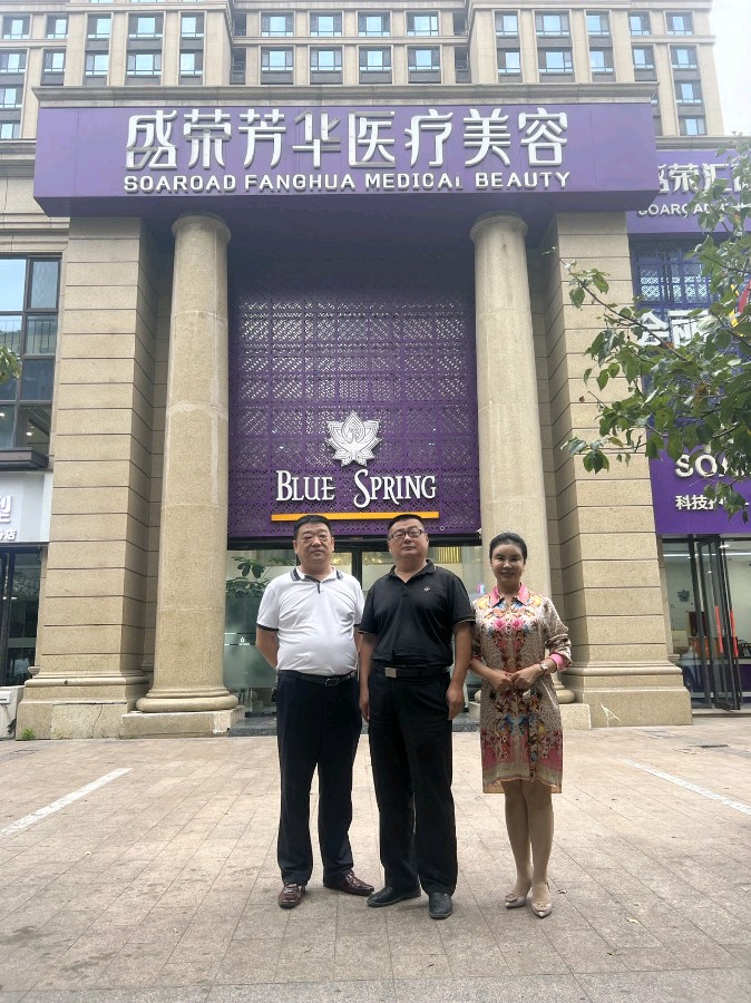 马新存一行到北京盛荣芳华医疗美容整形医院参观调研