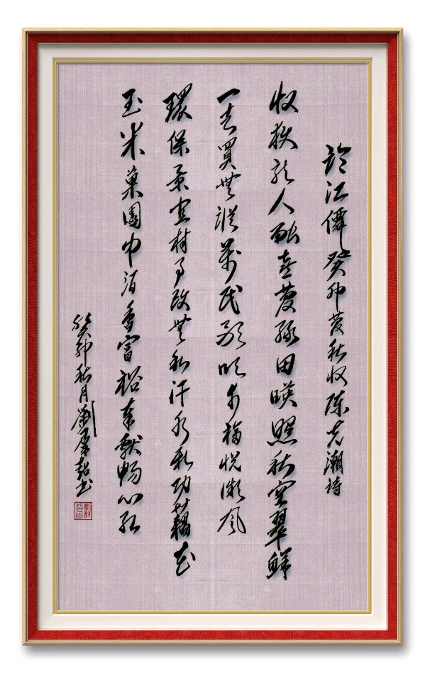 野草诗社十二(江苏)研修院030期微刊《丰收美景令神怡》(图101)