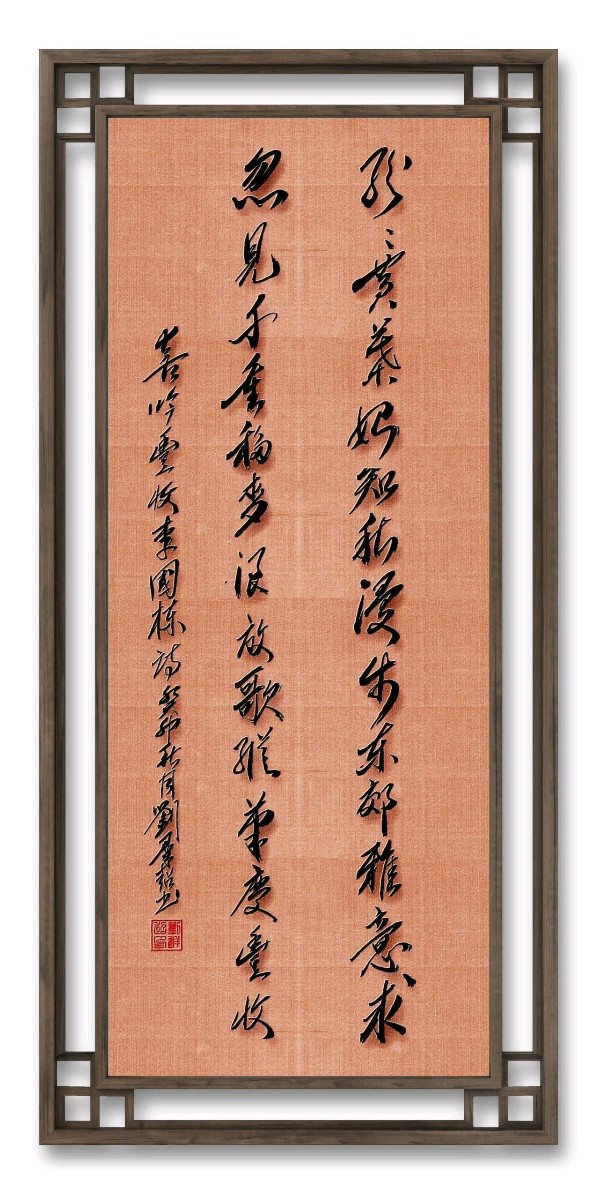野草诗社十二(江苏)研修院030期微刊《丰收美景令神怡》(图74)