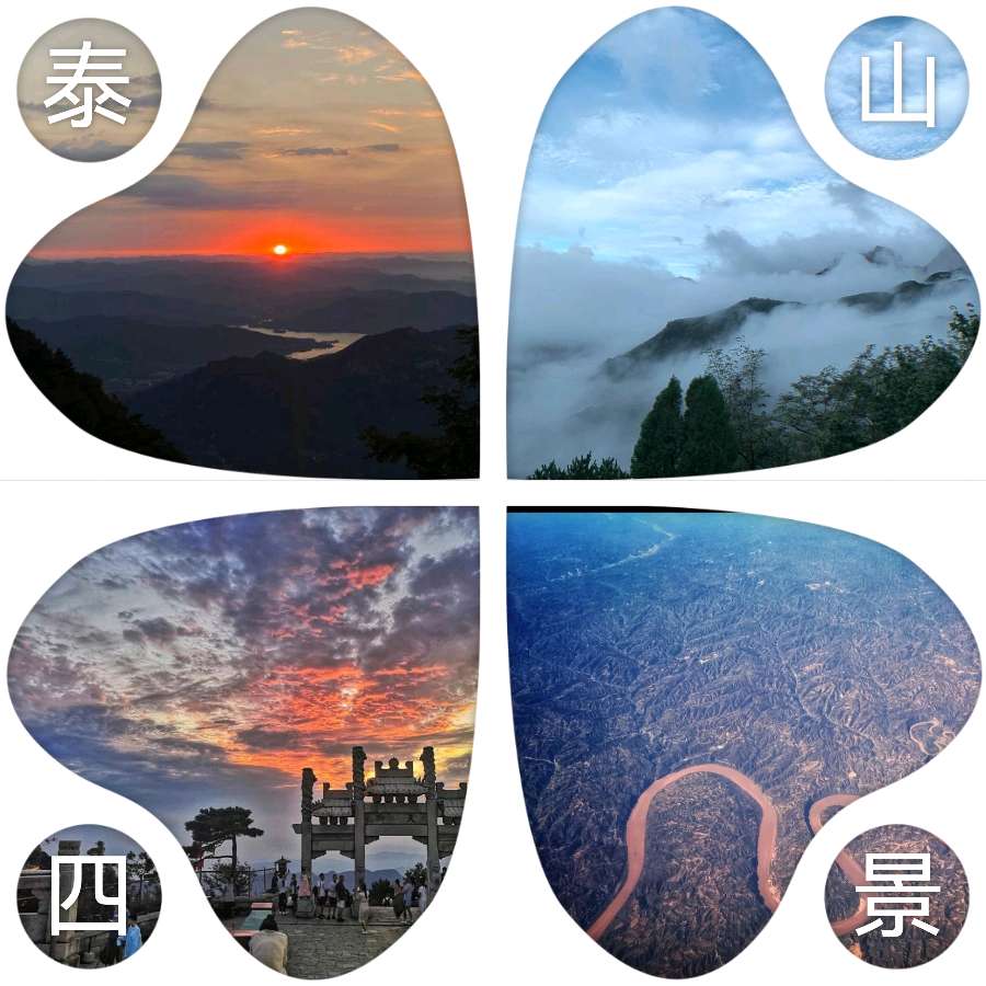 【✍锦园·随記】k37《📸摄影泰安》（专版）（图12）