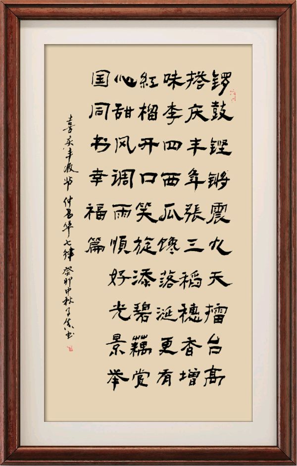 野草诗社十二(江苏)研修院030期微刊《丰收美景令神怡》(图13)