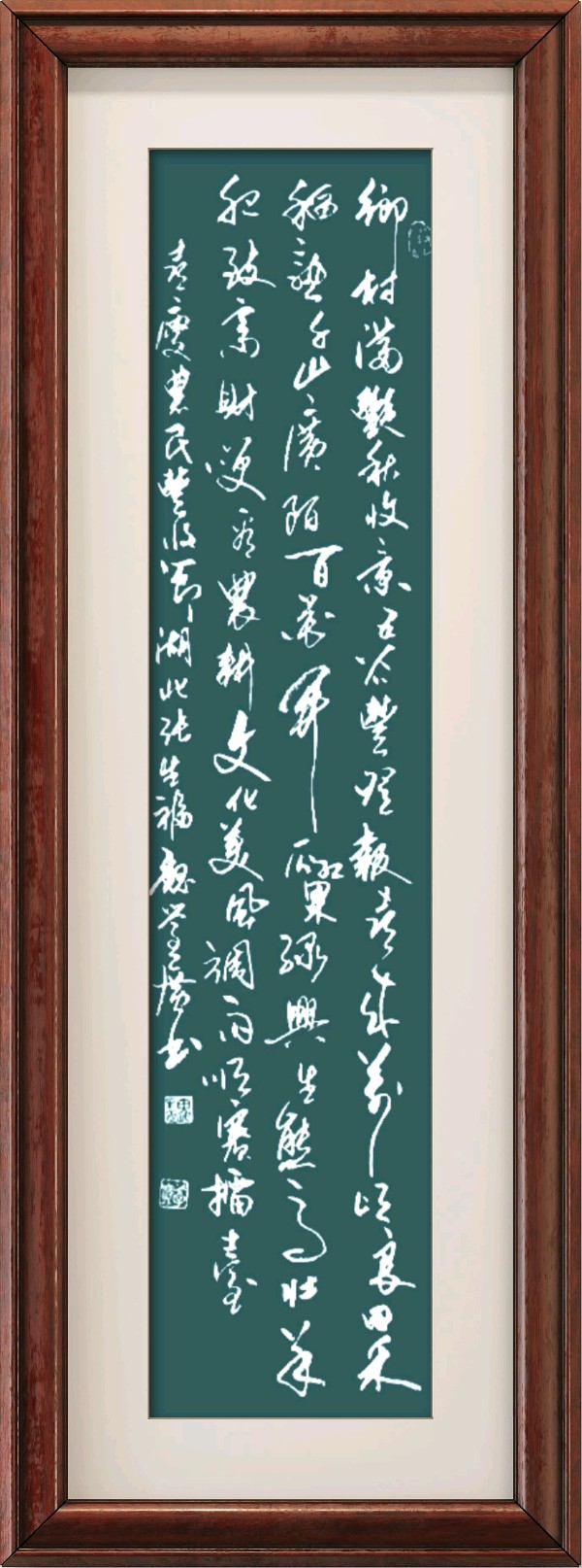 野草诗社十二(江苏)研修院030期微刊《丰收美景令神怡》(图20)