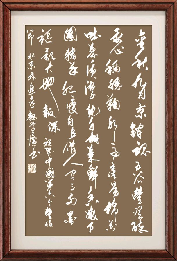 野草诗社十二(江苏)研修院030期微刊《丰收美景令神怡》(图22)