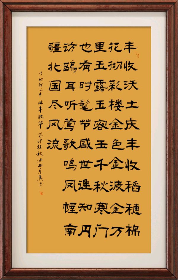 野草诗社十二(江苏)研修院030期微刊《丰收美景令神怡》(图19)