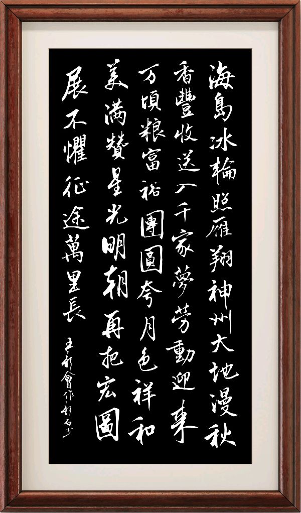 野草诗社十二(江苏)研修院030期微刊《丰收美景令神怡》(图31)