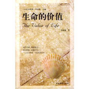 ［养生保健栏］从救治与被救治的角度谈生命价值（文/孙伟）……莲叶之珠文学社
