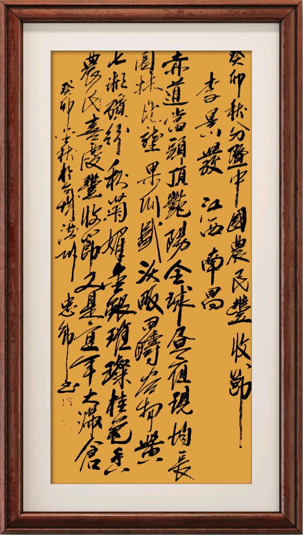 野草诗社十二(江苏)研修院030期微刊《丰收美景令神怡》(图43)