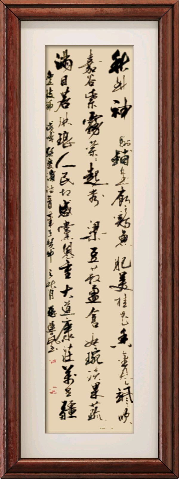 野草诗社十二(江苏)研修院030期微刊《丰收美景令神怡》(图47)