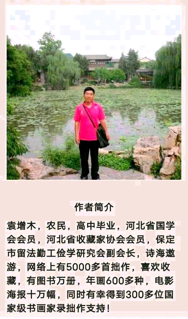 《赤壁穿空》袁增木（图4）