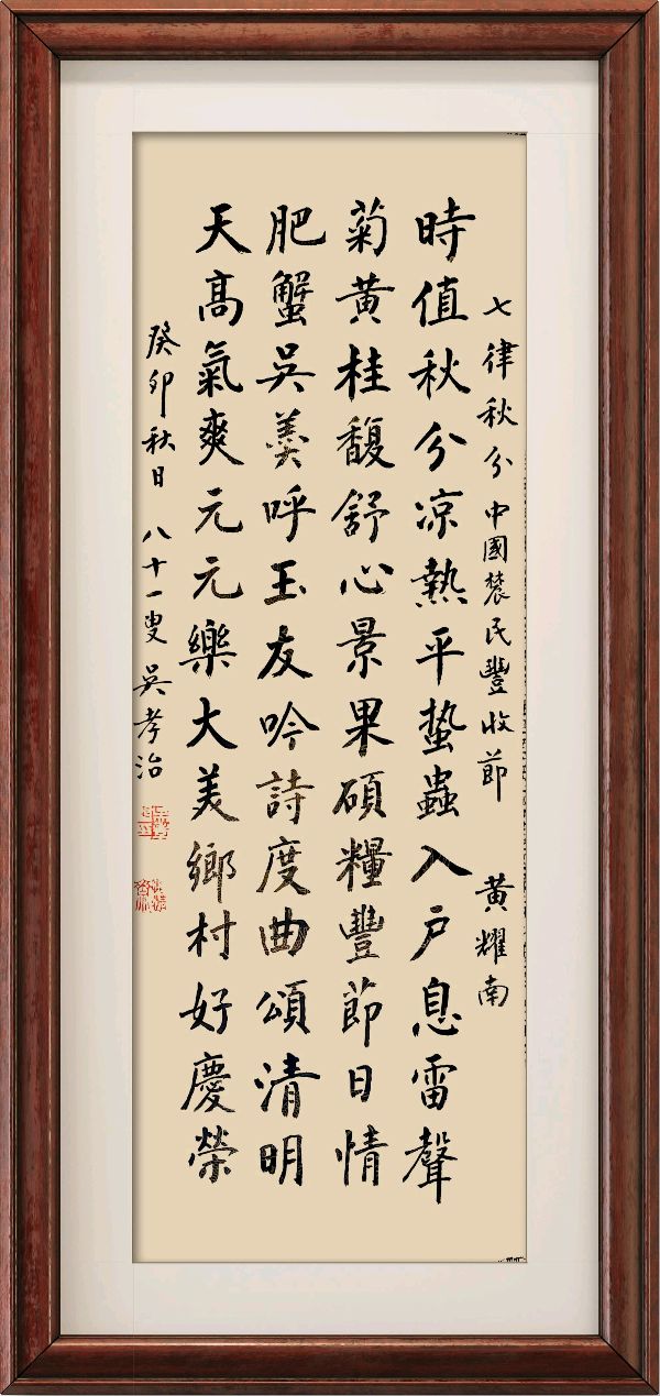 野草诗社十二(江苏)研修院030期微刊《丰收美景令神怡》(图57)