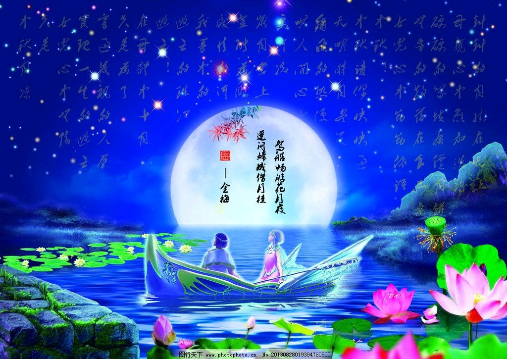 【诗词鉴赏】仲秋月圆（外一首）文/王文谋（图3）