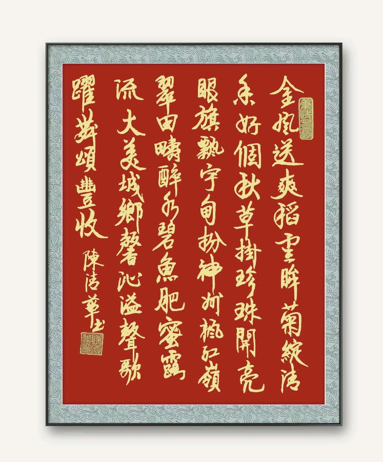 野草诗社十二(江苏)研修院030期微刊《丰收美景令神怡》(图6)