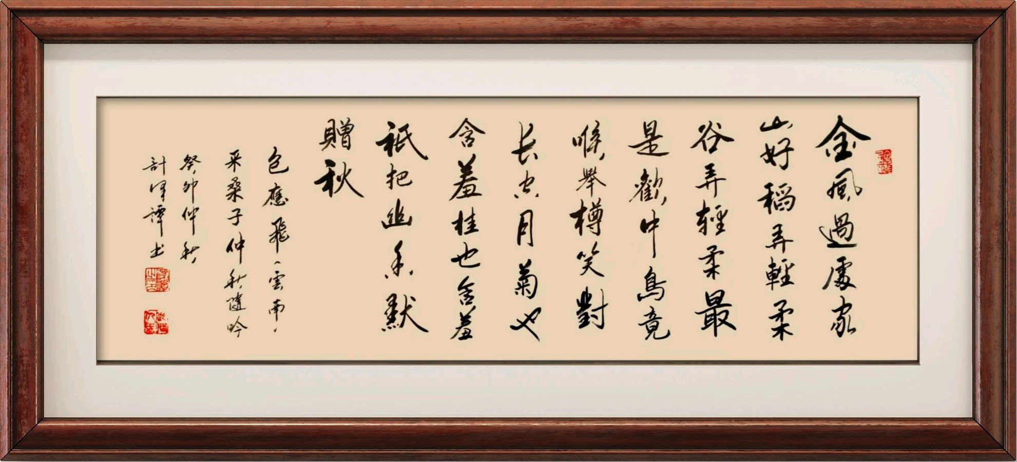 野草诗社十二(江苏)研修院030期微刊《丰收美景令神怡》(图94)