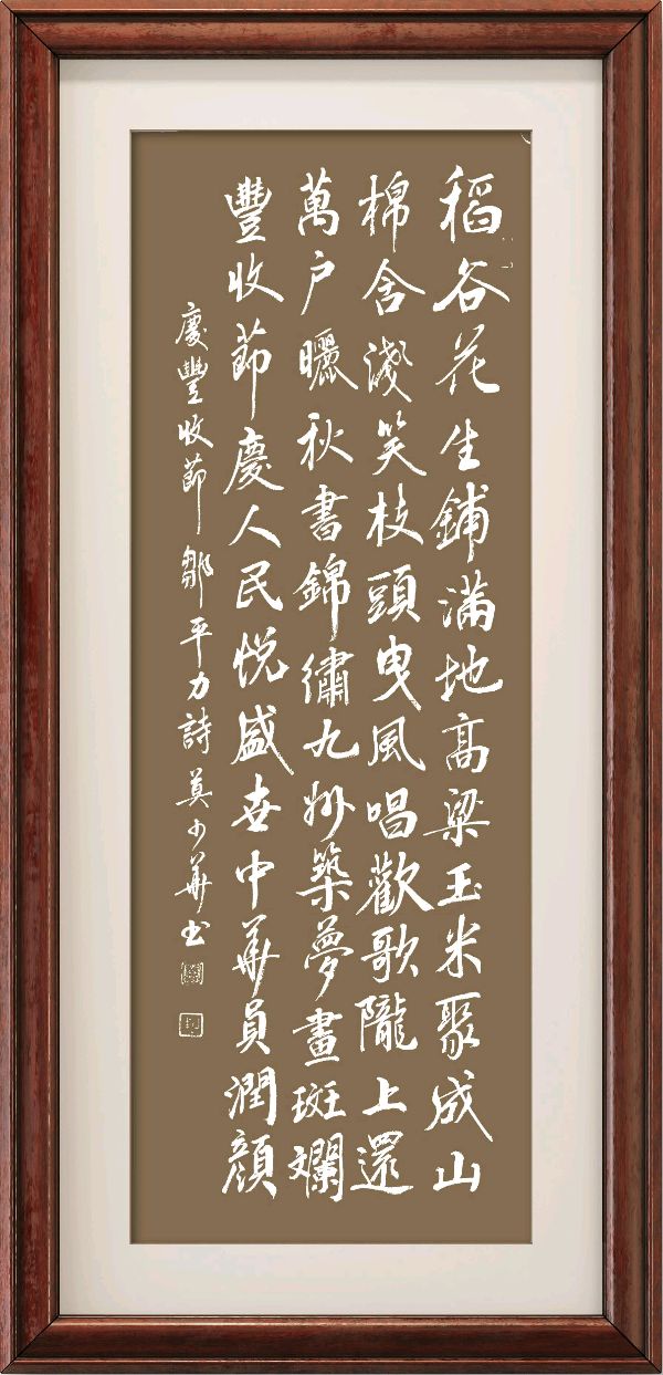 野草诗社十二(江苏)研修院030期微刊《丰收美景令神怡》(图24)