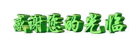 《我骄傲，我是中国人》主播&编辑Ⅱ飘雪（图9）