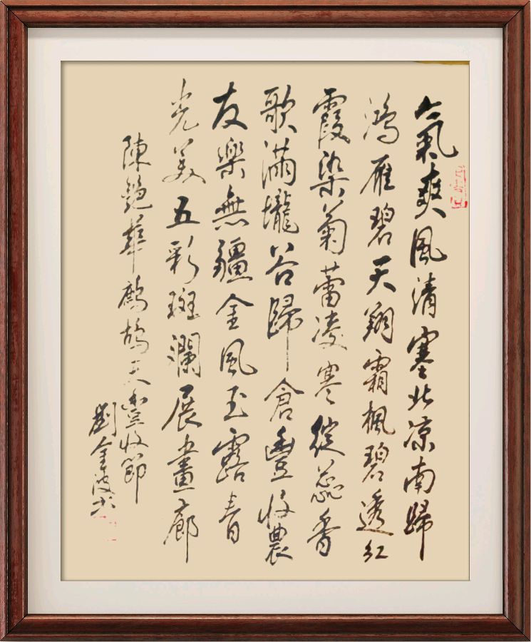 野草诗社十二(江苏)研修院030期微刊《丰收美景令神怡》(图92)