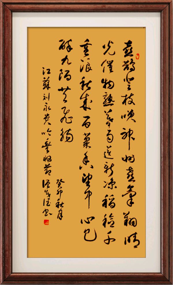 野草诗社十二(江苏)研修院030期微刊《丰收美景令神怡》(图61)