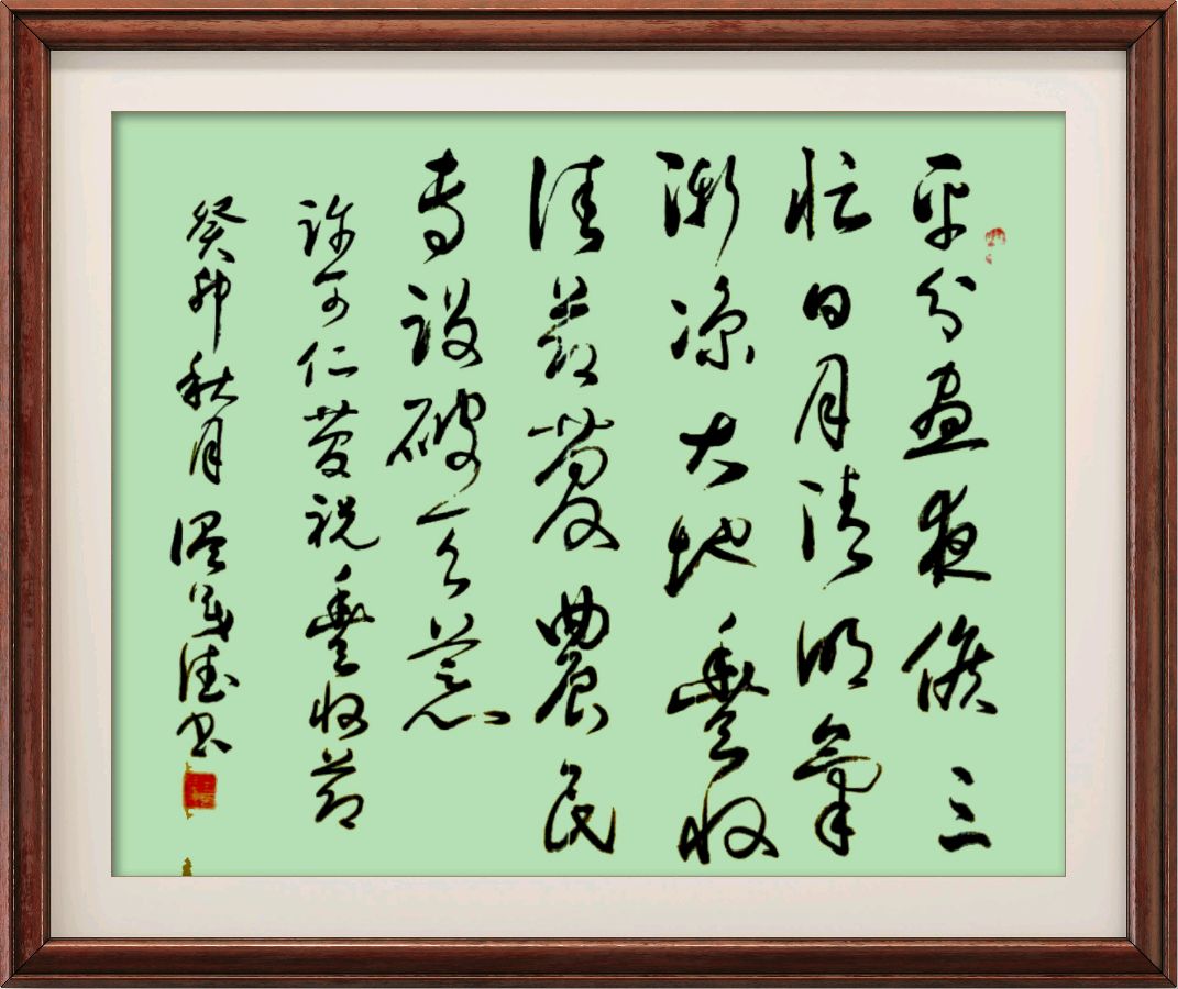 野草诗社十二(江苏)研修院030期微刊《丰收美景令神怡》(图84)