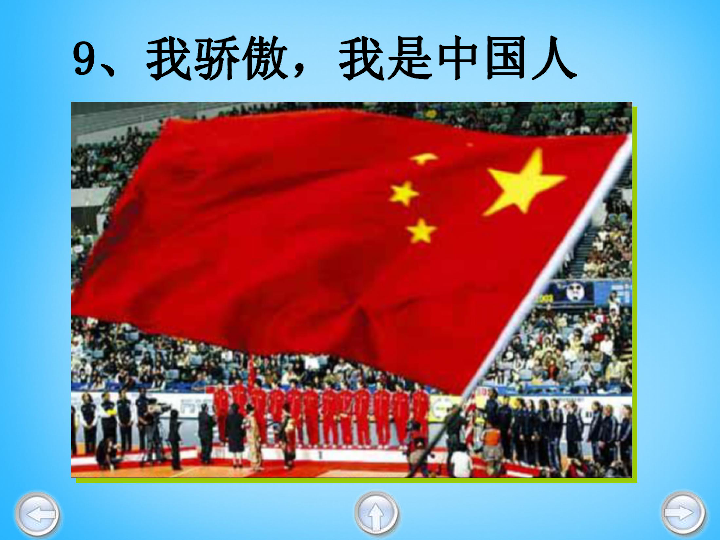 《我骄傲，我是中国人》主播&编辑Ⅱ飘雪
