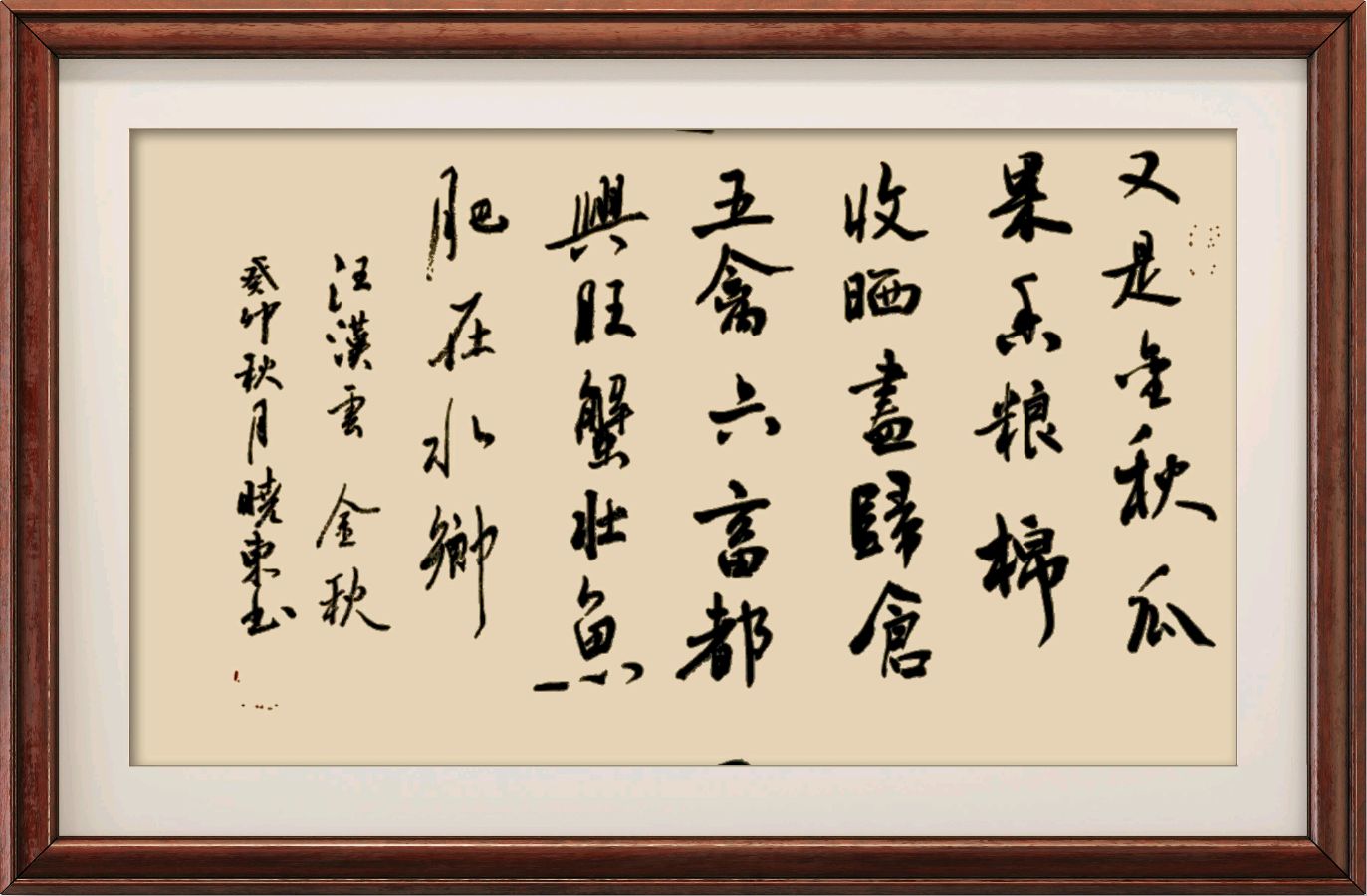 野草诗社十二(江苏)研修院030期微刊《丰收美景令神怡》(图70)