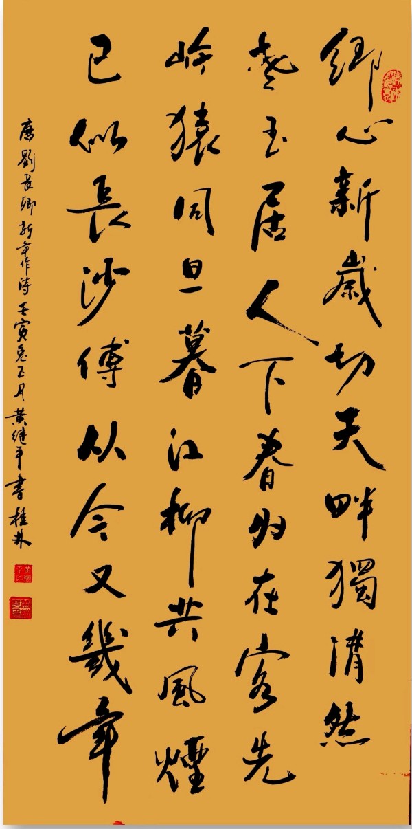 姚岚.梁聚福.易发连.黄继平.李奎芳.班镇.等唯美佳作欣赏∥中国桂林都市漓江诗书画社(第102期)(图9)