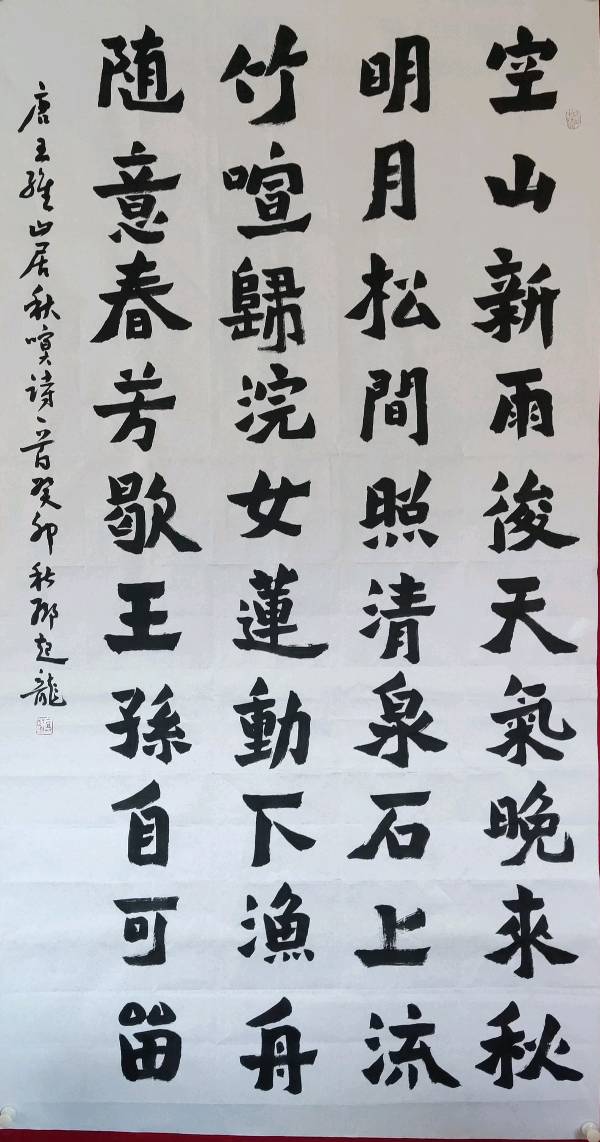 姚岚.梁聚福.易发连.黄继平.李奎芳.班镇.等唯美佳作欣赏∥中国桂林都市漓江诗书画社(第102期)(图15)
