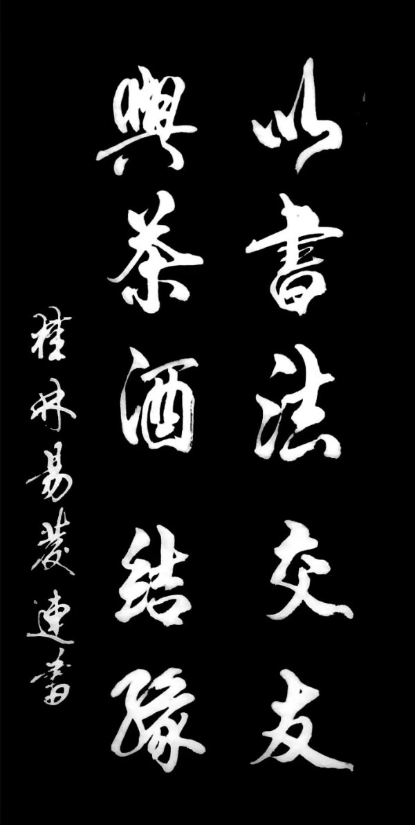 姚岚.梁聚福.易发连.黄继平.李奎芳.班镇.等唯美佳作欣赏∥中国桂林都市漓江诗书画社(第102期)(图14)