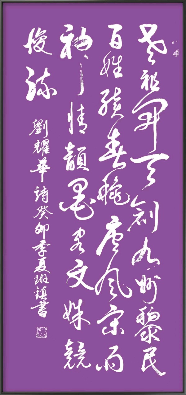 姚岚.梁聚福.易发连.黄继平.李奎芳.班镇.等唯美佳作欣赏∥中国桂林都市漓江诗书画社(第102期)(图8)