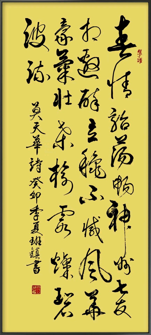 姚岚.梁聚福.易发连.黄继平.李奎芳.班镇.等唯美佳作欣赏∥中国桂林都市漓江诗书画社(第102期)(图12)