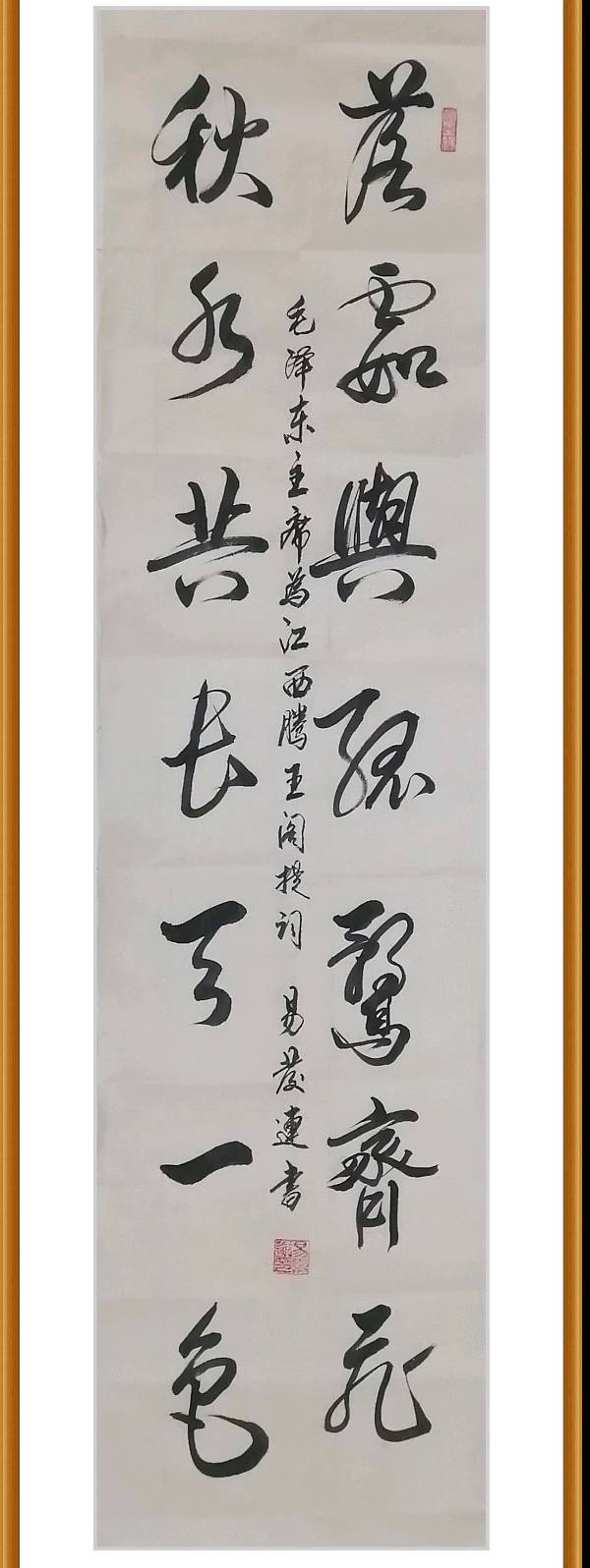 姚岚.梁聚福.易发连.黄继平.李奎芳.班镇.等唯美佳作欣赏∥中国桂林都市漓江诗书画社(第102期)(图18)