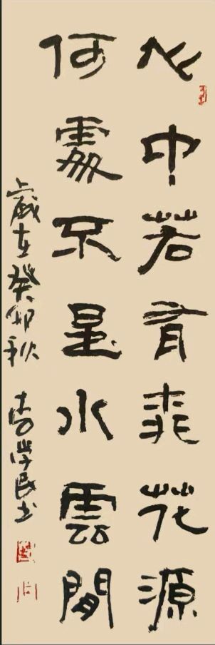 姚岚.梁聚福.易发连.黄继平.李奎芳.班镇.等唯美佳作欣赏∥中国桂林都市漓江诗书画社(第102期)(图28)
