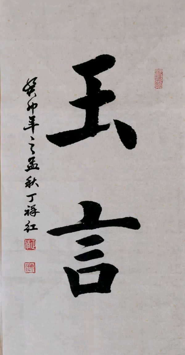 姚岚.梁聚福.易发连.黄继平.李奎芳.班镇.等唯美佳作欣赏∥中国桂林都市漓江诗书画社(第102期)(图30)