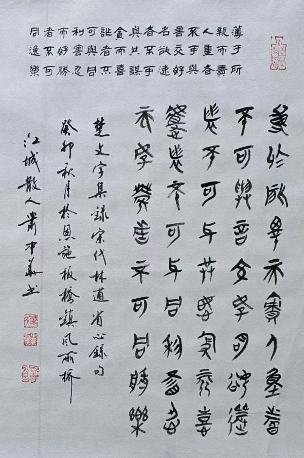 姚岚.梁聚福.易发连.黄继平.李奎芳.班镇.等唯美佳作欣赏∥中国桂林都市漓江诗书画社(第102期)(图31)