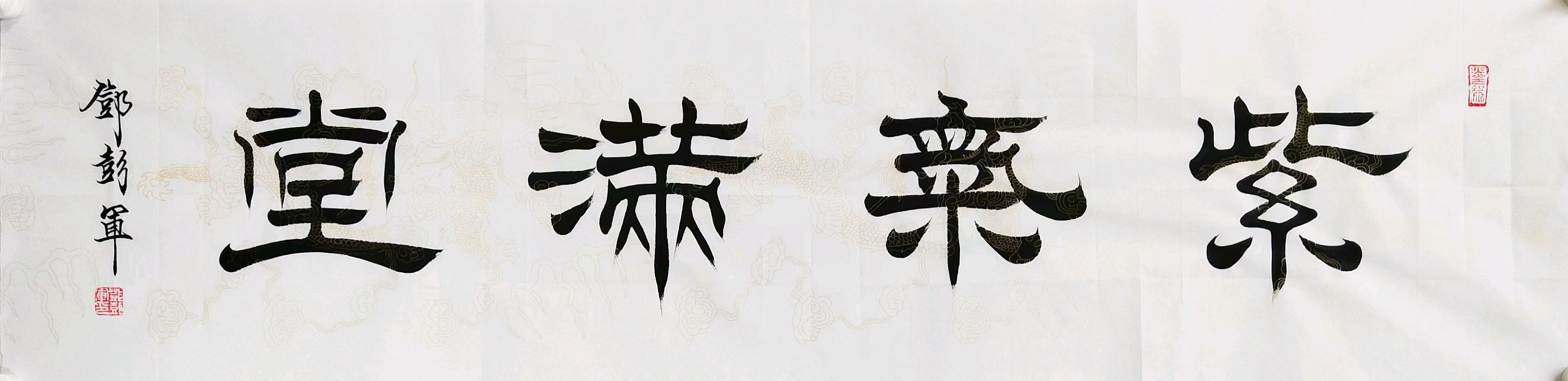 姚岚.梁聚福.易发连.黄继平.李奎芳.班镇.等唯美佳作欣赏∥中国桂林都市漓江诗书画社(第102期)(图32)