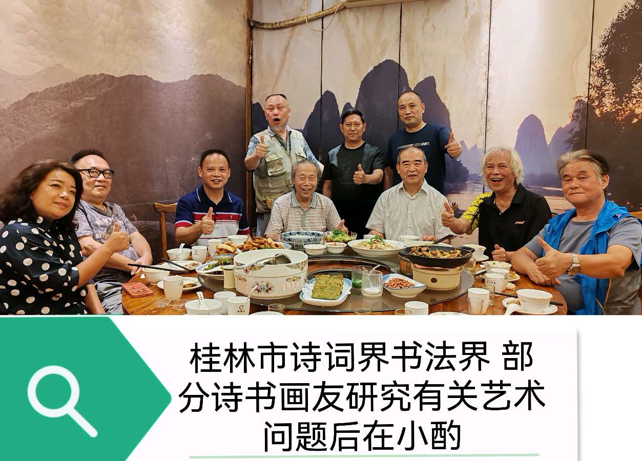 姚岚.梁聚福.易发连.黄继平.李奎芳.班镇.等唯美佳作欣赏∥中国桂林都市漓江诗书画社(第102期)(图6)