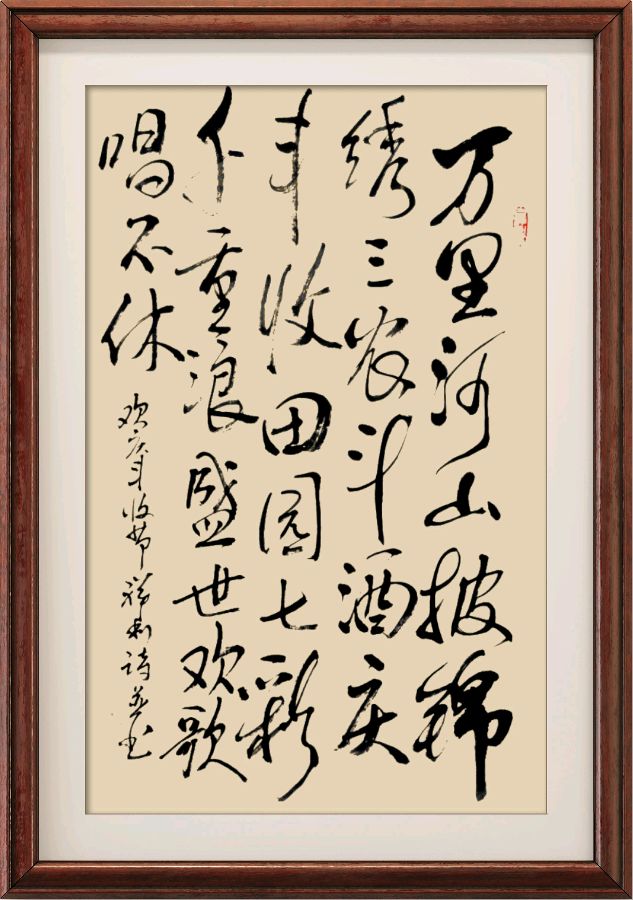 野草诗社十二(江苏)研修院030期微刊《丰收美景令神怡》(图66)