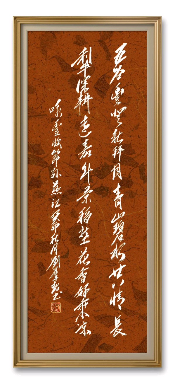 野草诗社十二(江苏)研修院030期微刊《丰收美景令神怡》(图67)