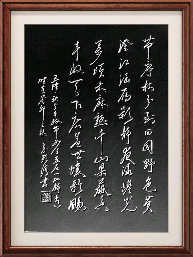 野草诗社十二(江苏)研修院030期微刊《丰收美景令神怡》(图64)