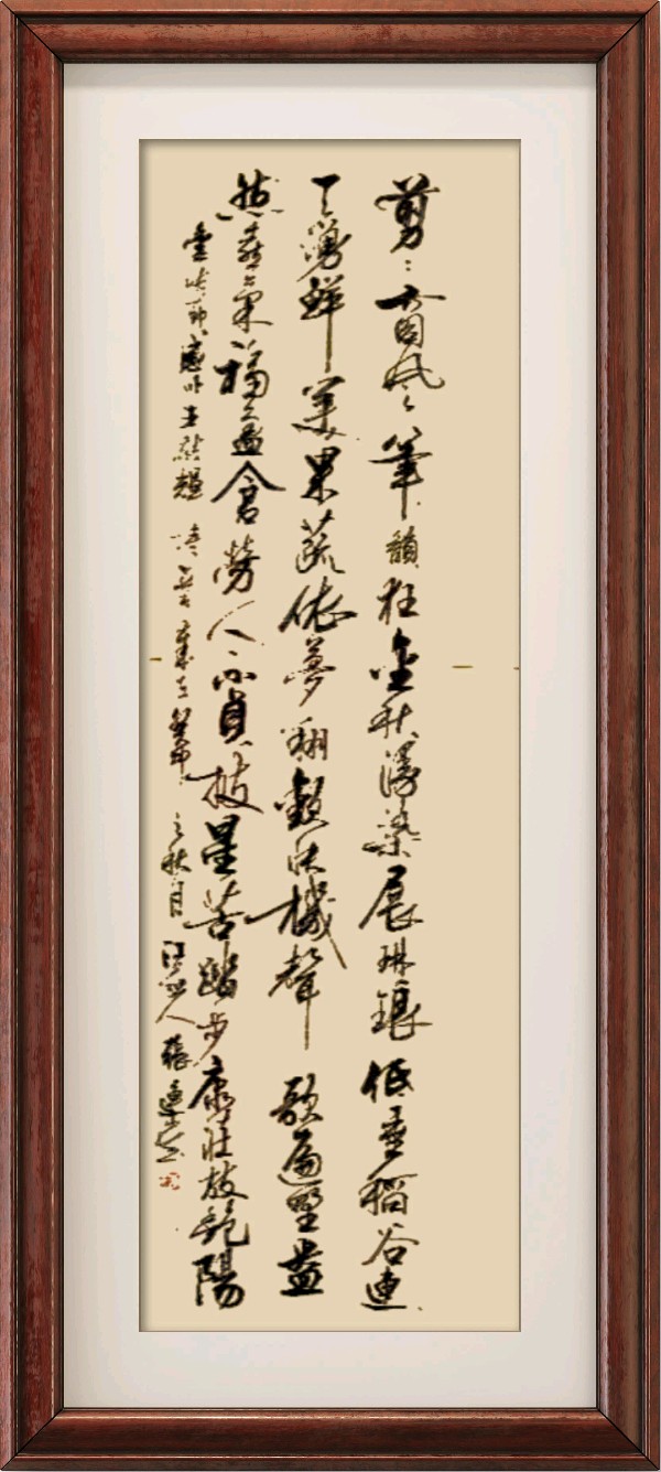 野草诗社十二(江苏)研修院030期微刊《丰收美景令神怡》(图10)