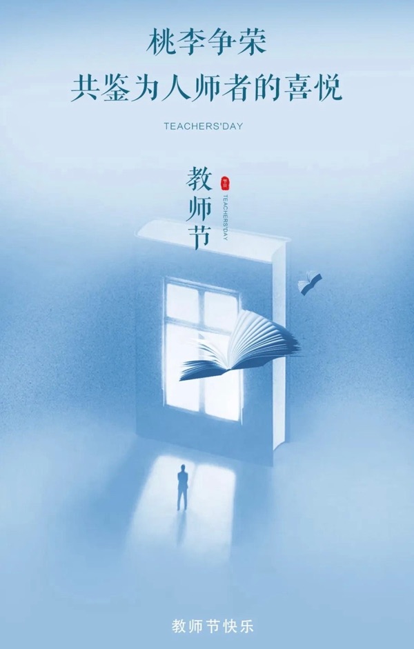 武汉市武昌区南湖老年大学文学鉴赏班师生诗作-教师节专辑-第二辑 京津沪头条（图2）
