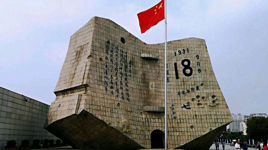 满江红·九一八世仇 作者/樊登贵（图3）