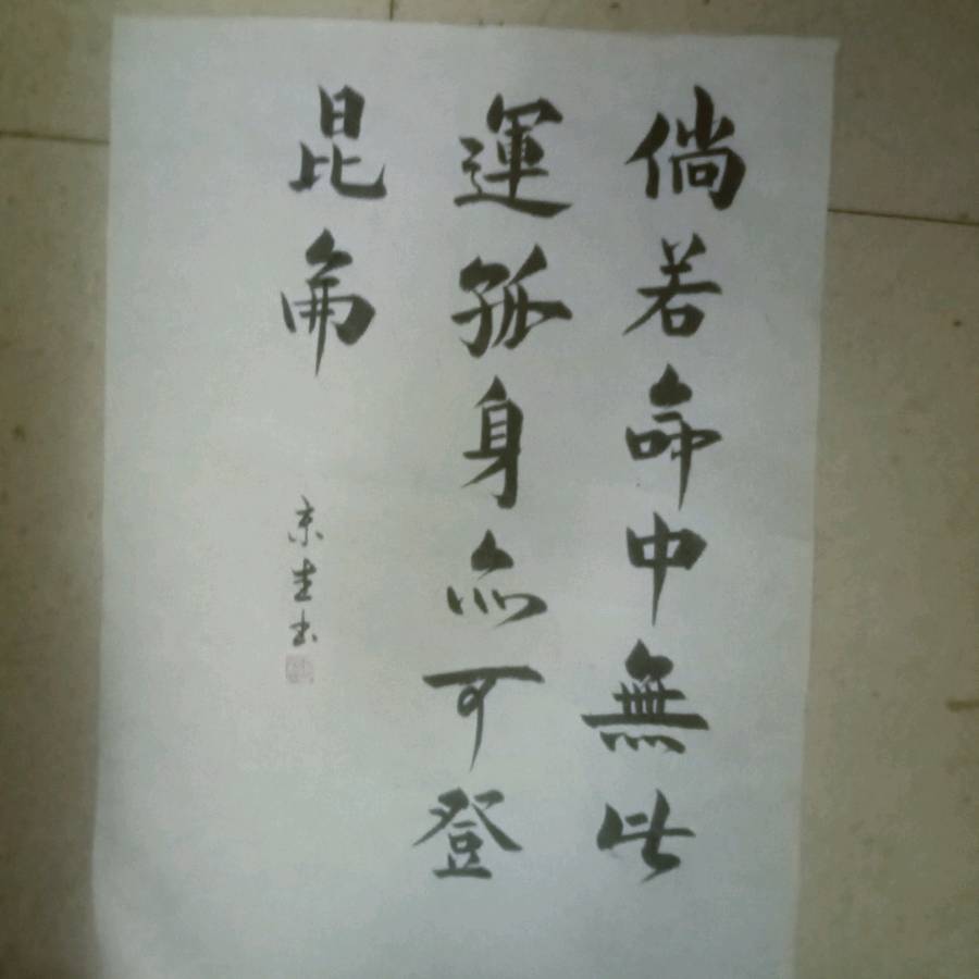 “喜迎国庆.祝福祖国”全国诗书画名家代表作大展：赵京生（图7）